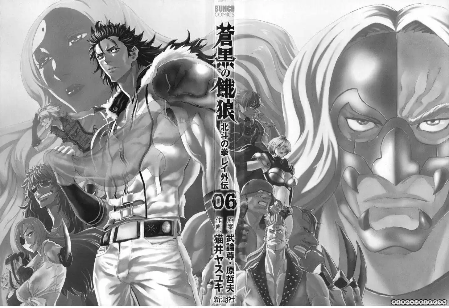 Soukoku no Garou - Hokuto no Ken Rei Gaiden Chapter 46 3